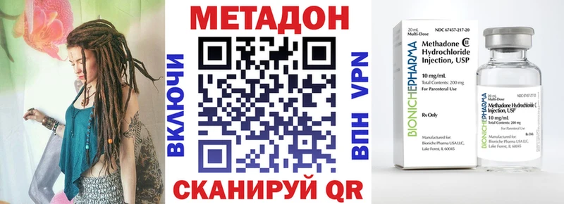 Метадон белоснежный  Северская 